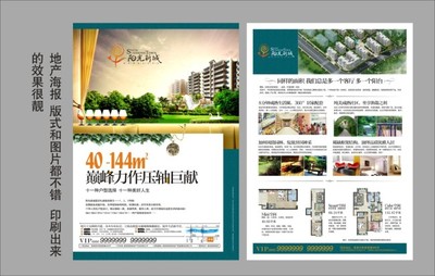 智慧生活新篇章，尊享理想家園——【項(xiàng)目名稱】房地產(chǎn)營(yíng)銷策劃